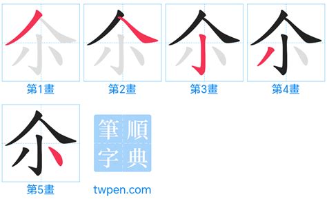 筆畫12|畫的筆順 國字「畫」筆畫